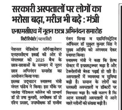 College Foundation Day