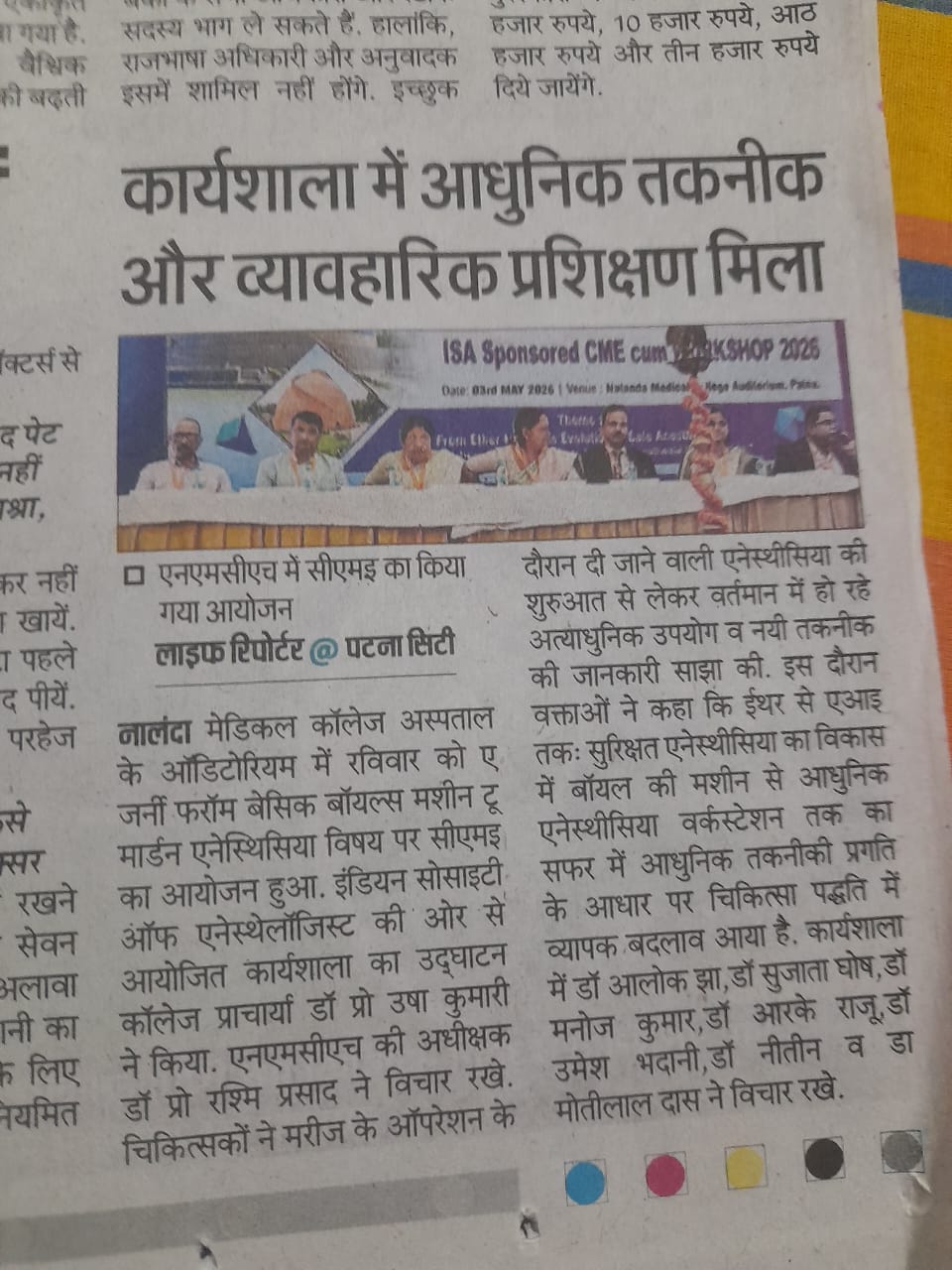 Modern technology and practical training were provided at the workshop.