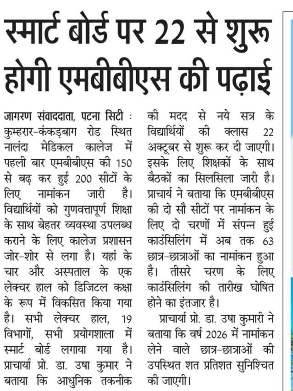 MBBS class starting from 22 October on Smart board.